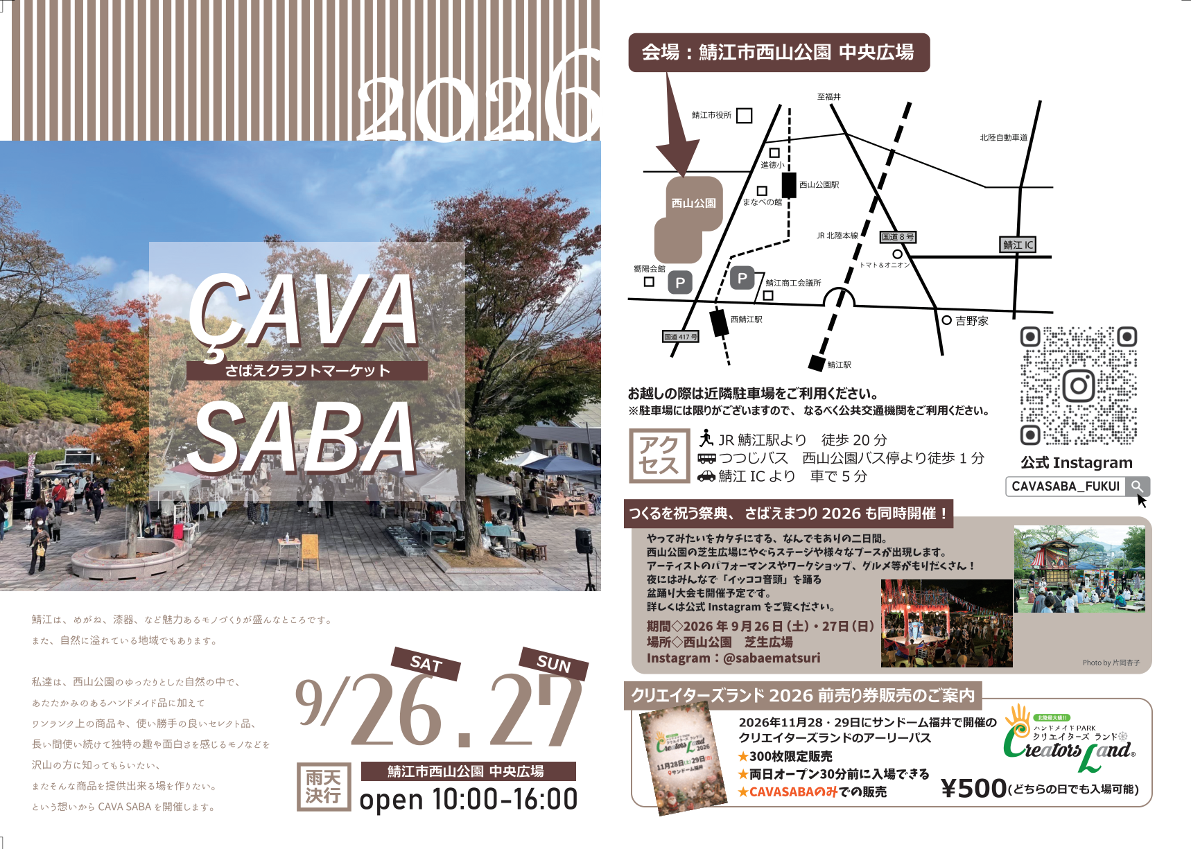CAVASABA 2026 チラシ表面