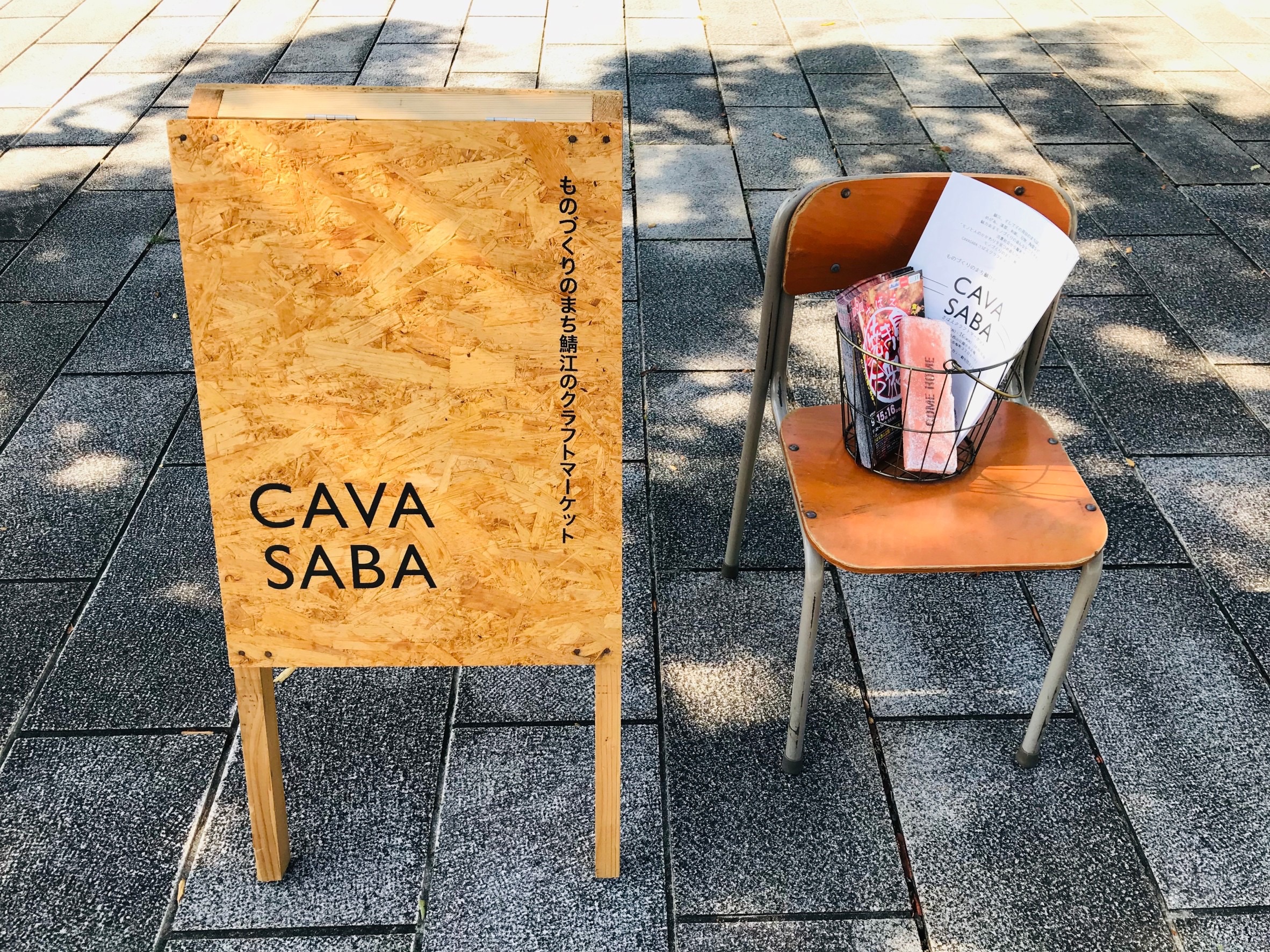 CAVASABA 木製看板